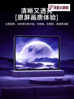 特瑯險適用iPadair5鋼化膜Pro11寸2022新款平板air3/2蘋果9【河童3C】