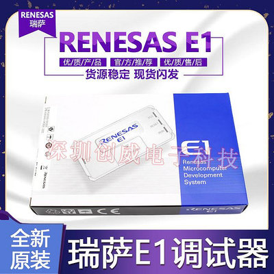仿真器Renesas 瑞薩 E1FoUSB在線下載 仿真 燒錄器 R0E000010KCE00