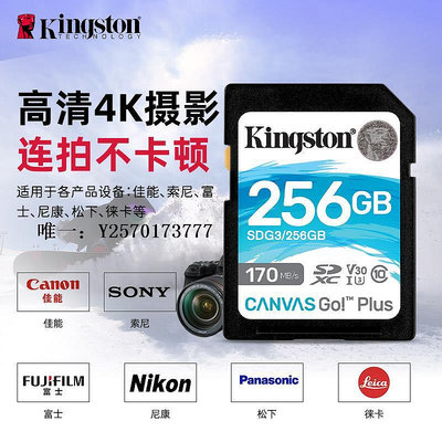 內存卡金士頓128G高速SD卡256G 170MB攝像機相機內存卡4K U3微單存儲卡記憶卡
