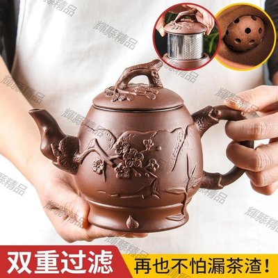 現貨 紫砂茶壺大容量梅花壺內置不銹鋼過濾泡茶器大號功夫茶具茶杯套裝-可開發票
