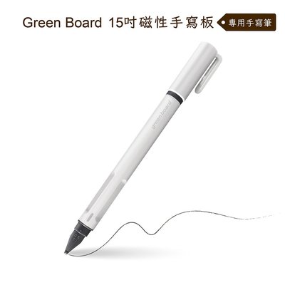 【手寫筆】Green Board 15吋磁性手寫板專用-鋼筆型筆身 三角形握柄