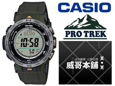 【威哥本舖】Casio台灣原廠公司貨 PROTREK系列 PRW-30Y-3 太陽能 世界六局電波 專業登山錶