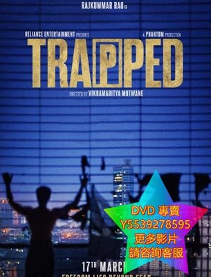 DVD 專賣 孤樓求生/Trapped 電影 2017年