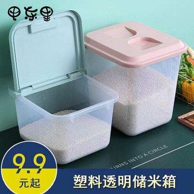 【現貨】家用塑料裝米桶30斤防潮防蟲儲米箱20斤米缸大米面粉收納盒收納桶