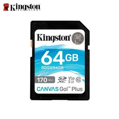【支援4K 影片】金士頓 Kingston Canvas Go!Plus 64GB 記憶卡 (KT-SDCG3-64G)