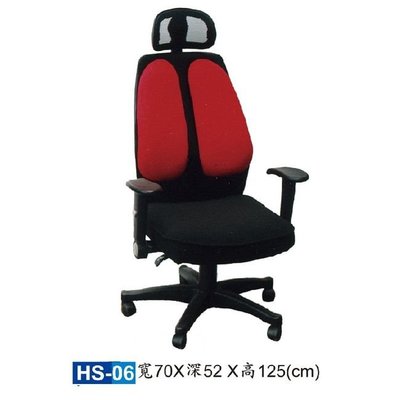 【HY-HS06C】辦公椅(紅色)/電腦椅/HS獨立筒座墊