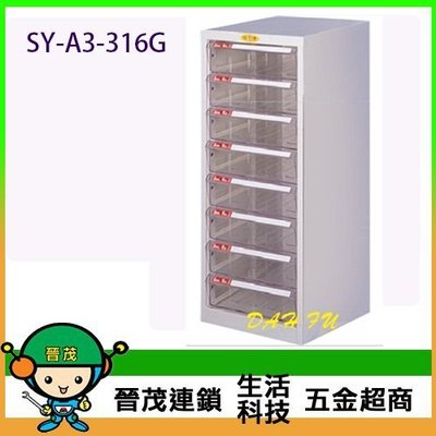【晉茂五金】文件櫃系列 SY-A3-316G 效率櫃 (抽屜高度4.5/ 9.3cm) 請先詢問庫存