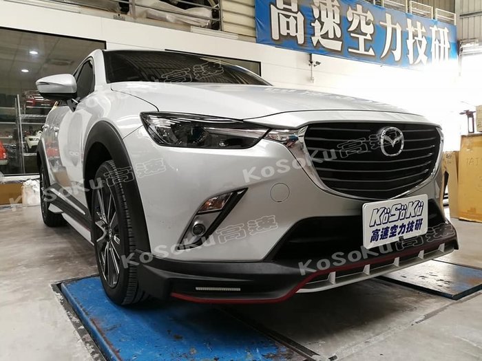 高速空力 Mazda Cx3 Mazda Cx 3 D版前下巴側裙後下巴尾翼實車改裝 Yahoo奇摩拍賣