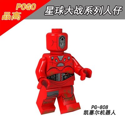 【積木班長】PG808 凱賽爾機器人 星際大戰 STARWARS 人偶 品高 袋裝/相容 樂高 LEGO 積木