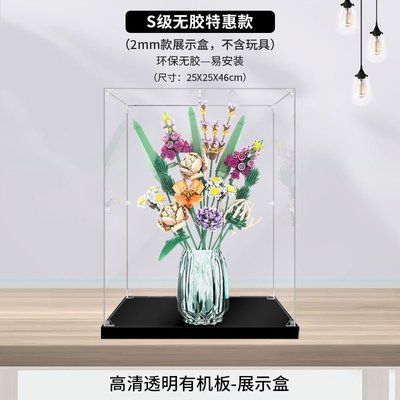 適用樂高10280花束玫瑰花亞克力展示盒 透明防塵罩模型~特價~美家小鋪·特價