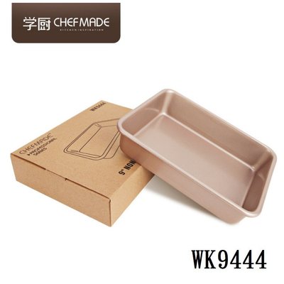 【學廚WK9444-9寸深長方形烤盤】不沾蛋糕模 不沾模 蛋糕模烘焙模 面包模 烘培