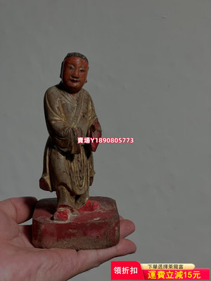 清代 古董收藏老木雕  佛像 神像 劉海 古玩 雜項 擺件【金善緣】643