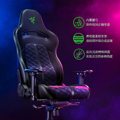 電競椅Razer雷蛇水神電競椅Enki人體工學加大尺寸舒適電腦椅游戲座椅子