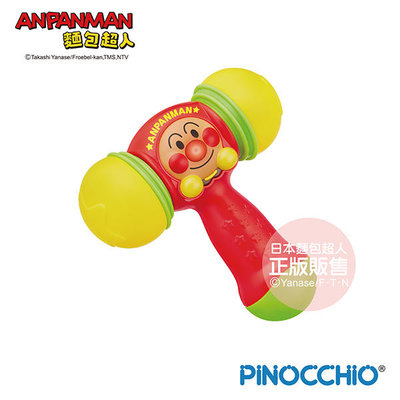 ☘ 板橋統一婦幼百貨 麵包超人 Anpanman 有聲軟軟音樂小槌