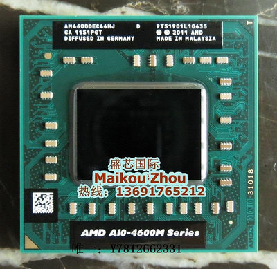 電腦零件全新A10-5750M A10-4600M 2.3-3.2G 4M 原裝正式版 四核筆記本CPU筆電配件