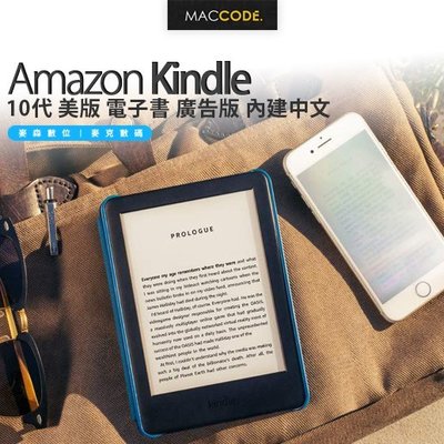 現貨 美版 Amazon Kindle 10 代 電子書 廣告版 內建中文 2019/20 贈螢幕貼 閱讀燈 含稅 免運