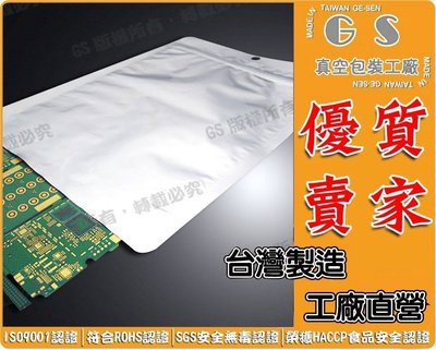 OGS-L79 鋁箔夾鏈平口袋下開口15*25cm*厚0.1 一包100入250元 生鮮袋烏魚子海產袋半遮光包裝袋