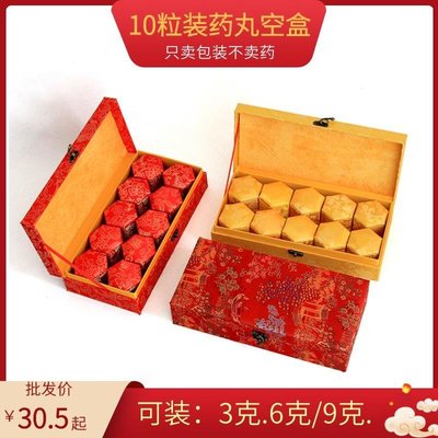 熱銷 復古織錦緞六角錦盒醫藥包裝 十粒裝紅黃兩色鎖扣安宮牛黃丸禮盒