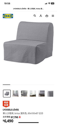 IKEA單人沙發床