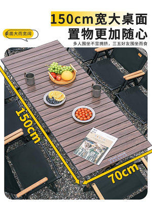 城市波浪戶外折疊桌子碳鋼合金蛋卷桌便攜式露營野餐裝備用品桌椅~佳盛百貨