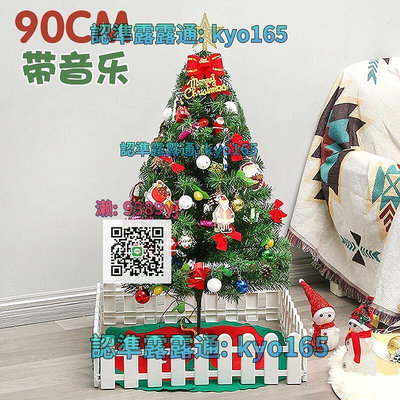 【】小型兒童聖誕樹套餐桌面家用擺件聖誕節聖誕禮物裝飾用品場景佈置