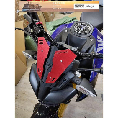 【現貨】睿競機車2020款 適用於YAMAHA MT15 2019 2020 前擋風 機車改裝風擋 風鏡 整流 擋風玻