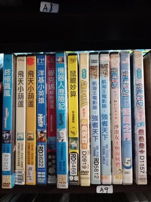超級賣二手片-正版DVD-華語【飛天小葫蘆】-迪士尼 國語發音
