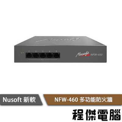 【NUSOFT新軟】NFW-460 多功能防火牆 實體店家『高雄程傑電腦』