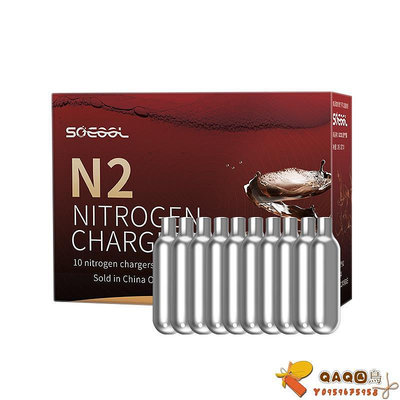 通用型咖啡桶食品級N2純氮氣氣彈分子美食冷萃咖啡氮氣咖啡小氣瓶.