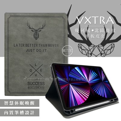 威力家 二代筆槽版 VXTRA iPad Pro 11吋 2021/2020版通用 北歐鹿紋平板皮套 保護套(清水灰)
