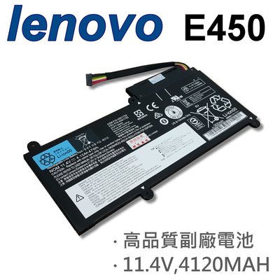 LENOVO E450 6芯 日系電芯 電池 45N1752 45N1753 45N1754 45N1755