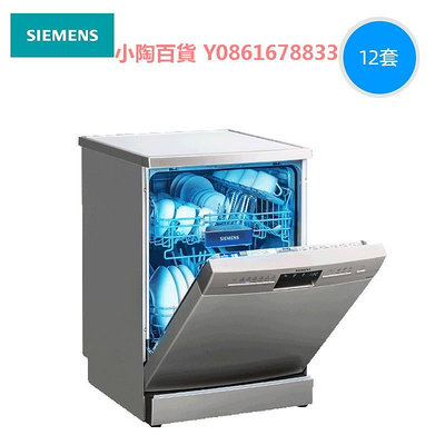 SIEMENS/西門子 獨立式全自動家用洗碗機智能12套SJ235I01JC