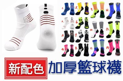 【益本萬利】S32 NIKE ELITE同版型 新款 厚底 毛巾 條紋 襪 籃球襪 運動襪 curry 黑人月7g7g5