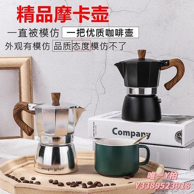 咖啡組咖啡壺套裝土耳其鋁制八角壺意大利咖啡摩卡壺歐式煮咖啡器具用品咖啡器具