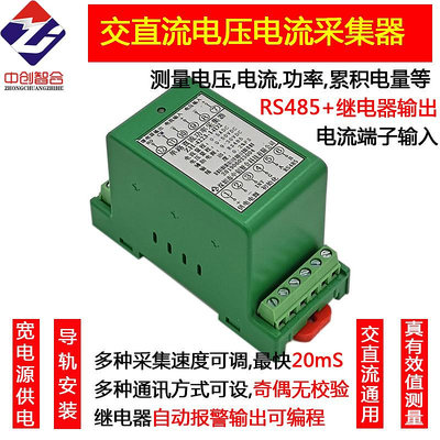 寬電壓直流電壓電流功率電量采集模塊功率計 電池充放電檢測 微安電流