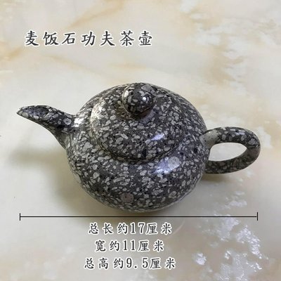 現貨熱銷-天然麥飯石茶具整套裝小茶壺茶碗茶盤凈水保健功夫茶道沏茶壺