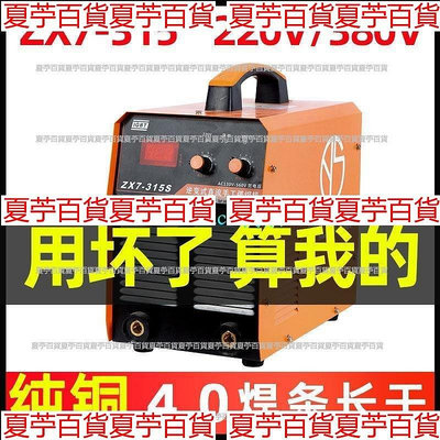 奧山電焊機家用220v小型全銅220V380V兩用250315電焊機名牌第一名—夏苧百貨-優品