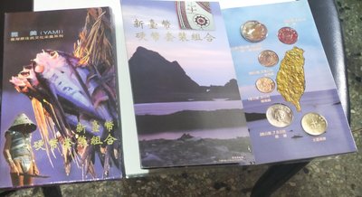 1998年 臺灣原住民文化采風 雅美族 達悟族 中華民國87年 台灣原住民套幣 第一套 2-1 新臺幣硬幣套裝組合 中央造幣廠 禮物