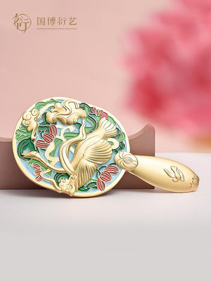 中國國家博物館鵝穿蓮春水圖手持化妝鏡便攜隨身鏡古風女王節禮物熱心小賣家