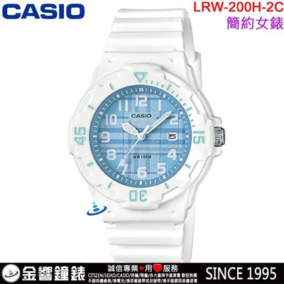 【金響鐘錶】預購,CASIO LRW-200H-2C,公司貨,指針女錶,旋轉錶圈,日期,防水100,LRW-200H