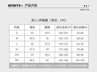 速干短褲男專業馬拉松田徑訓練健身跑步短褲夏季薄款透氣運動短褲