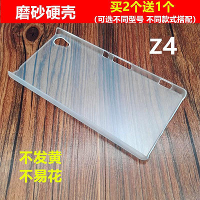 熱銷·適用于索尼Z4/Z3/Z2手機殼超薄Z5P透明硬殼XZ1P塑料Z3+水晶保護套