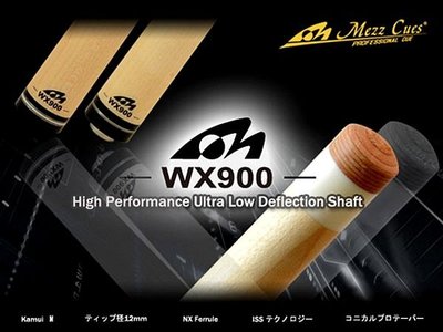 【大士林撞球桿】MEZZ．WX900科技前節．NX先角+KAMUI皮頭-2 撞球杆