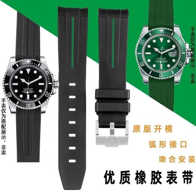 現貨熱銷-適配勞力士黑水鬼綠水鬼空中霸王型矽膠手錶帶 GMT橡膠男錶帶20mm