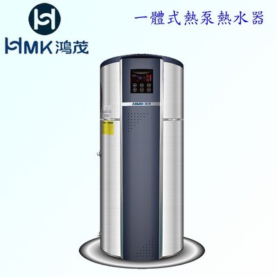 高雄 HMK鴻茂 HMT-010200 170L 一體式 熱泵 熱水器 實體店面【KW廚房世界】