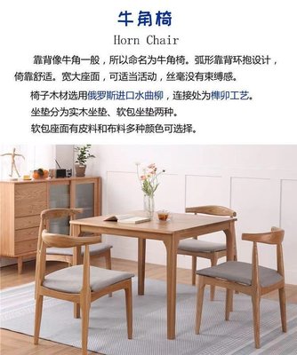 【熱賣精選】椅子 實木餐椅椅子家具日式白橡木溫莎椅椅圈椅橡木chr爆款