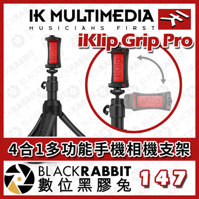 數位黑膠兔【 IK Multimedia iKlip Grip Pro 4合1多功能手機相機支架 】藍牙 三腳架 穩定器