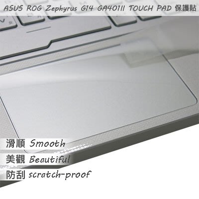 【Ezstick】ASUS GA401 GA401II GA401IU TOUCH PAD 觸控板 保護貼