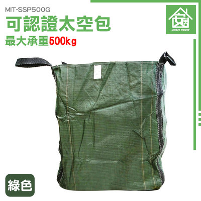 《安居生活館》環保工程行 砂石袋 原料袋 MIT-SSP500G 工作袋 方形太空袋 編織袋 品質保證