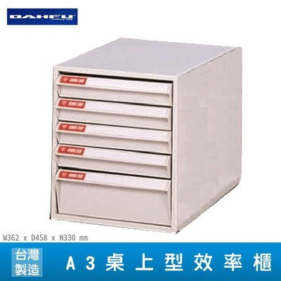 【分類保存】大富 SY-A3-306NB A3桌上型效率櫃 (辦公室/抽屜收納櫃/公文櫃/文件櫃/檔案櫃/資料櫃)